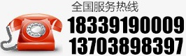 0391-7177618 18639177744